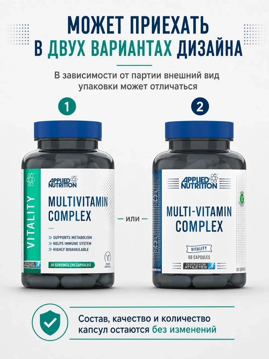 Applied Nutrition Multi-Vitamin Complex 90 капсул, витаминно-минеральный комплекс