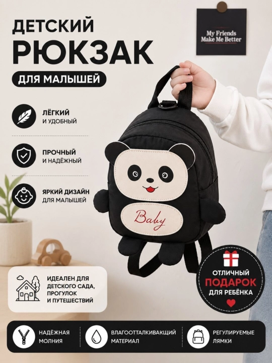 Детский рюкзак с плюшевым съемным мишкой, рюкзак для сада, прогулок и путешествий