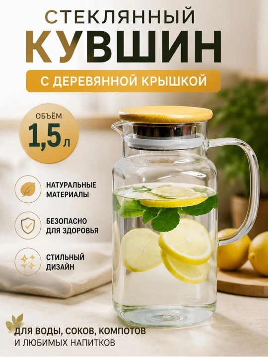 Termoshishadan choynak va grafik (suv quyish idishi), issiqqa chidamli, 1.2–1.5 L - 