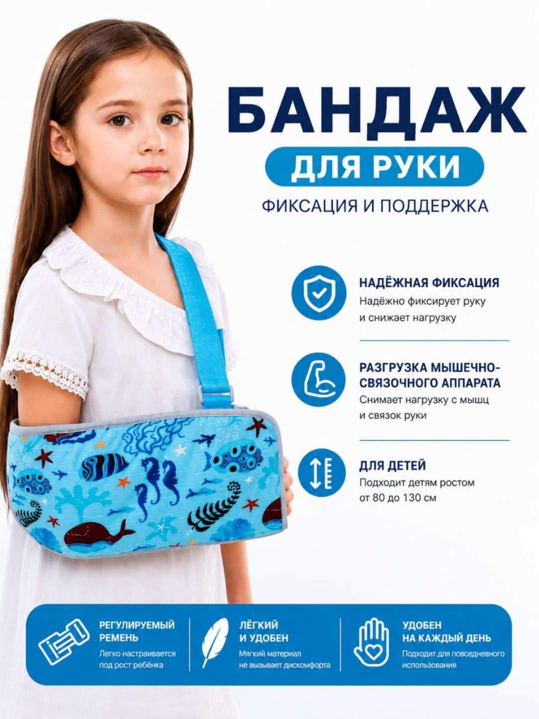 Bolalar uchun ortopedik qo‘l bint, yelka va bilakni mahkamlovchi fiksator