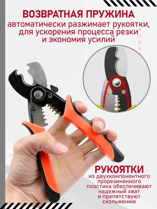 Кабелерез многофункциональный с зачисткой провода стриппер