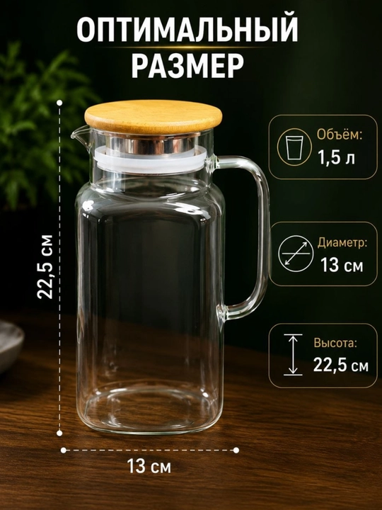 Termoshishadan choynak va grafik (suv quyish idishi), issiqqa chidamli, 1.2–1.5 L