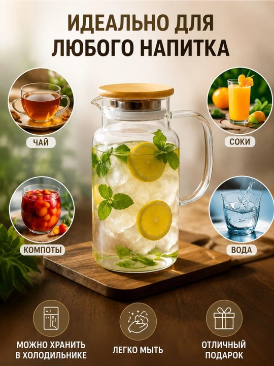 Termoshishadan choynak va grafik (suv quyish idishi), issiqqa chidamli, 1.2–1.5 L