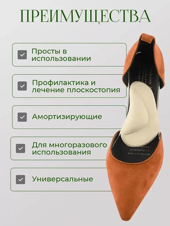 Силиконовые супинаторы для обуви с плоской стопой