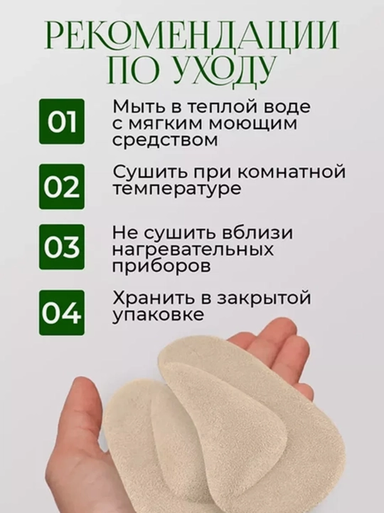 Силиконовые супинаторы для обуви с плоской стопой