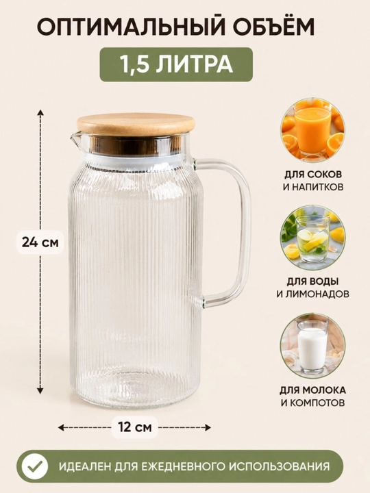 Termoshishadan choynak va grafik (suv quyish idishi), issiqqa chidamli, 1.2–1.5 L