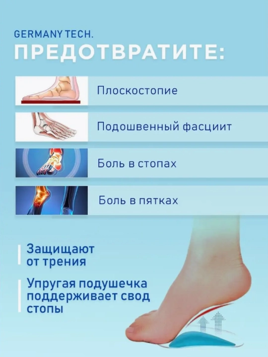 Poyafzal uchun tekis oyoqli silikon supinatorlar