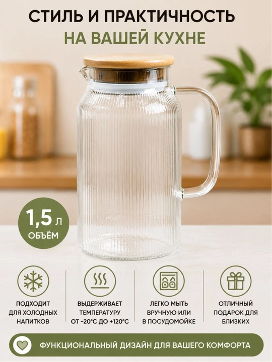 Termoshishadan choynak va grafik (suv quyish idishi), issiqqa chidamli, 1.2–1.5 L