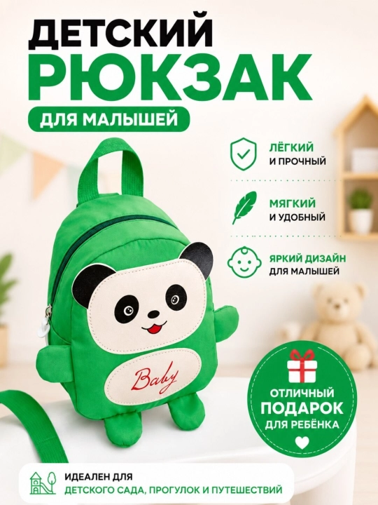 Детский рюкзак с плюшевым съемным мишкой, рюкзак для сада, прогулок и путешествий