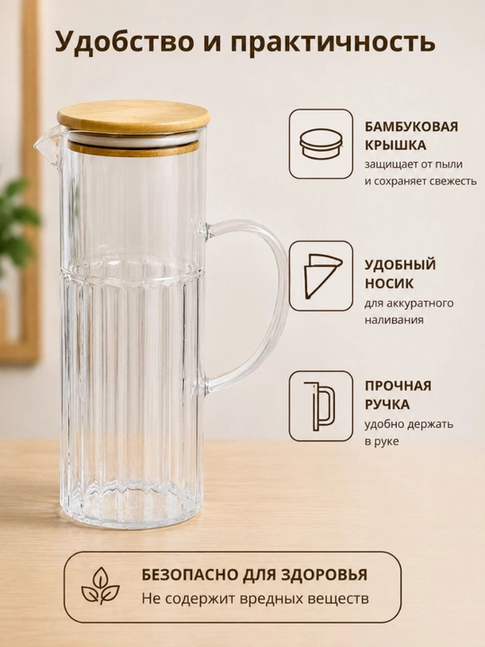 Termoshishadan choynak va grafik (suv quyish idishi), issiqqa chidamli, 1.2–1.5 L