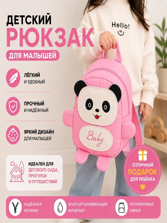 Детский рюкзак с плюшевым съемным мишкой, рюкзак для сада, прогулок и путешествий - 