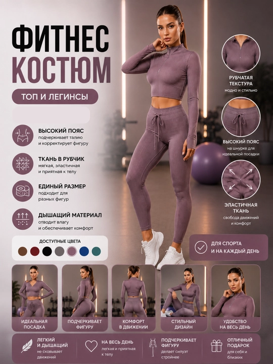 Ayollar sport kostyumi - 