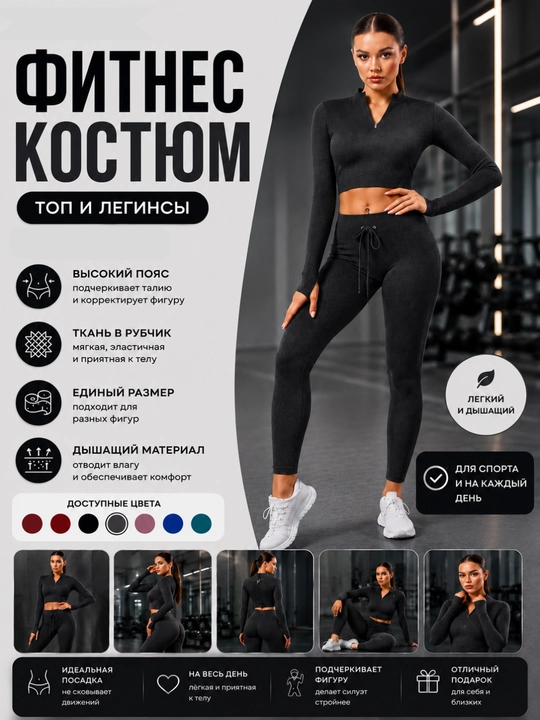 Ayollar sport kostyumi - 