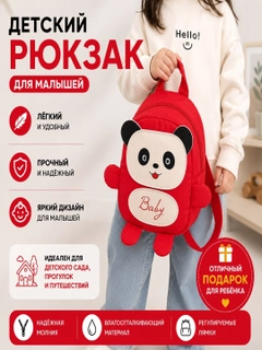 Красный