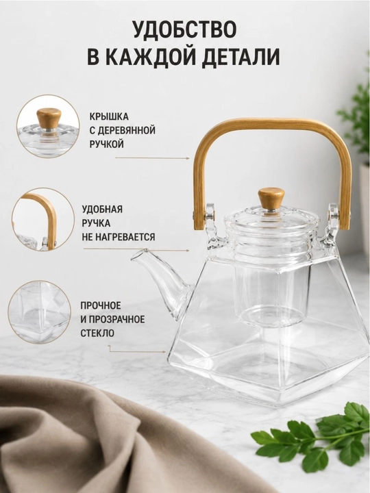 Termoshishadan choynak va grafik (suv quyish idishi), issiqqa chidamli, 1.2–1.5 L