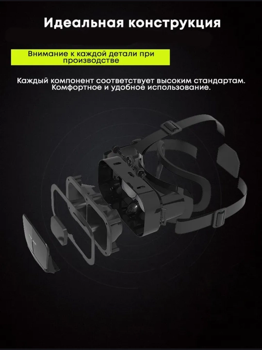 VR очки для смартфона; очки виртуальной реальности для телефона