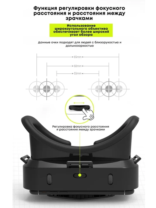 VR очки для смартфона; очки виртуальной реальности для телефона