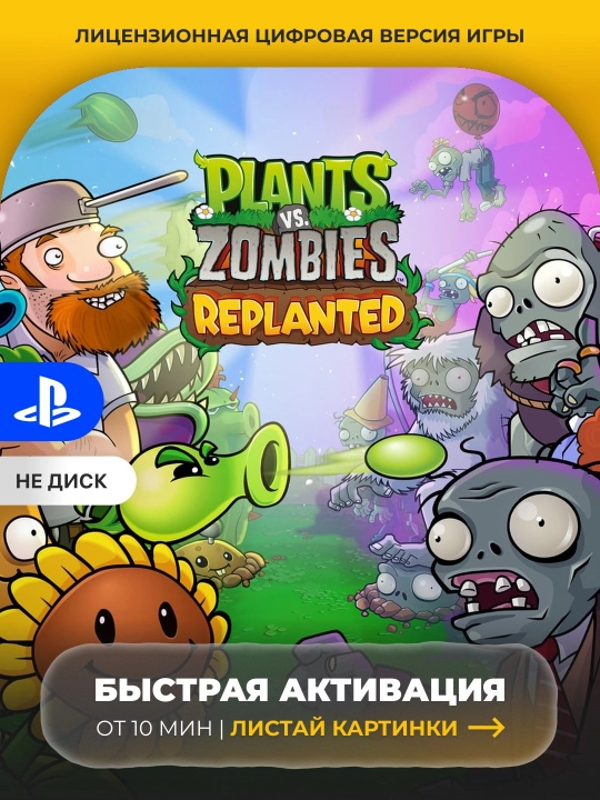 Plants vs. Zombies: Replanted PS5 Цифровая игра - 