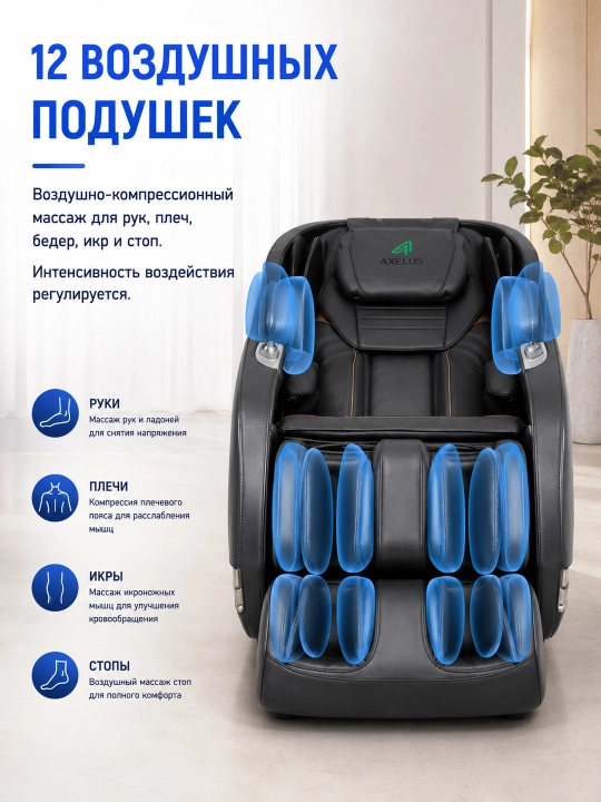 Massaj kreslosi AM183