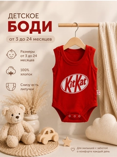 Красный