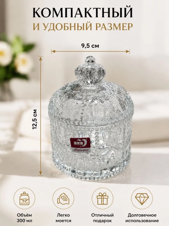 Стеклянная банка с крышкой для конфет, печенья и сахара, декоративная рельефная