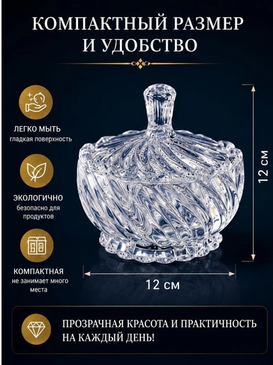 Стеклянная банка с крышкой для конфет, печенья и сахара, декоративная рельефная