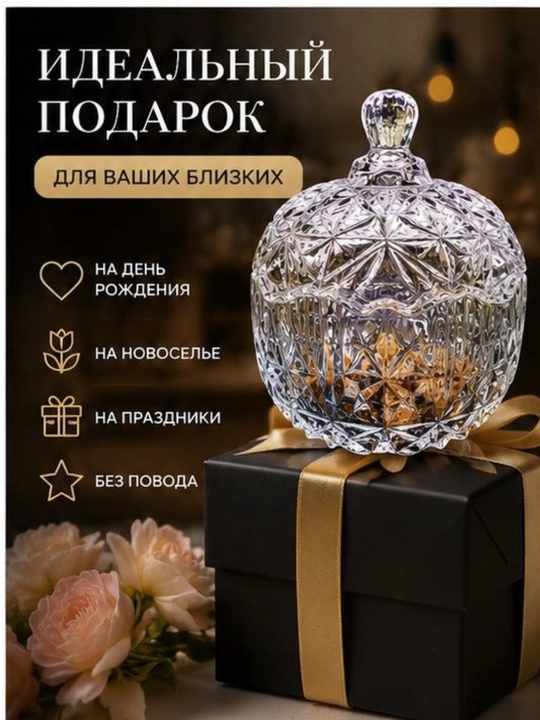 Стеклянная банка с крышкой для конфет, печенья и сахара, декоративная рельефная