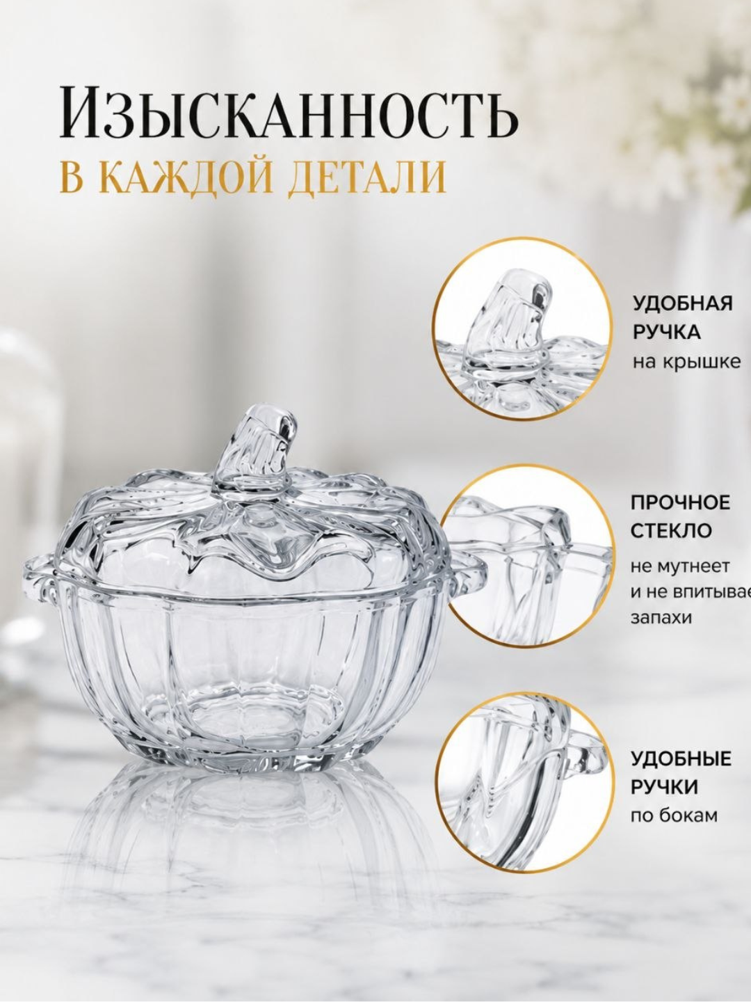 Стеклянная банка с крышкой для конфет, печенья и сахара, декоративная рельефная