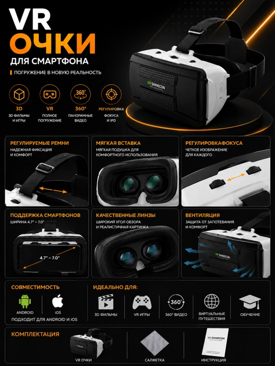 VR Shinecon G06B очки виртуальной реальности для смартфона 3D 360°