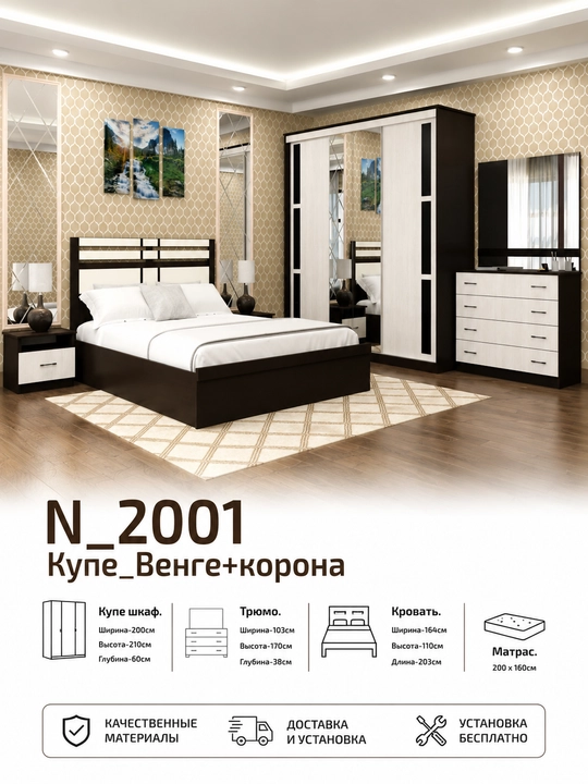 Yotoqxona mebeli Kupe Premium - 