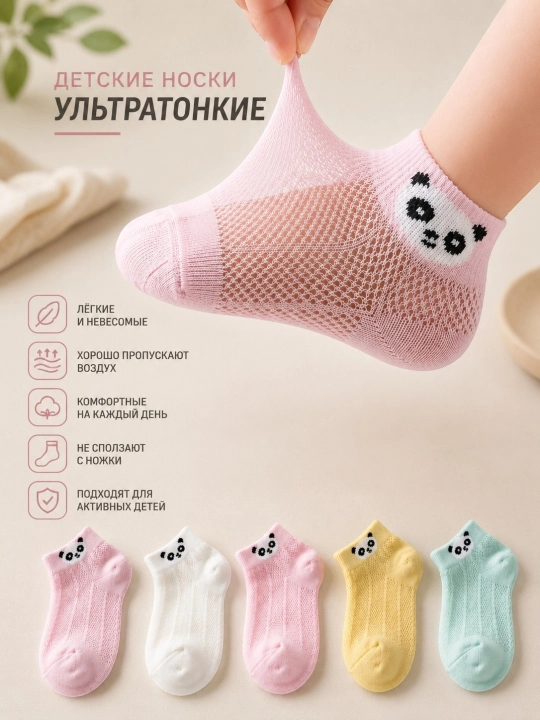 O‘g‘il va qiz bolalar uchun kuzgi paypoqlar bolalar uchun kuzgi paypoq 2–5, 6–8, 9–12 yosh