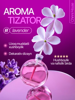 Лавандовый
