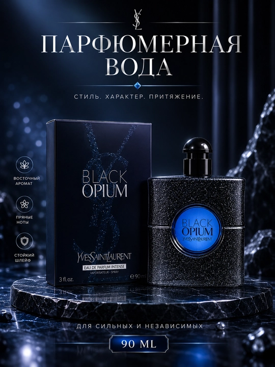 Ayollar uchun Black Opium parfyum suvi, 90 ml - 
