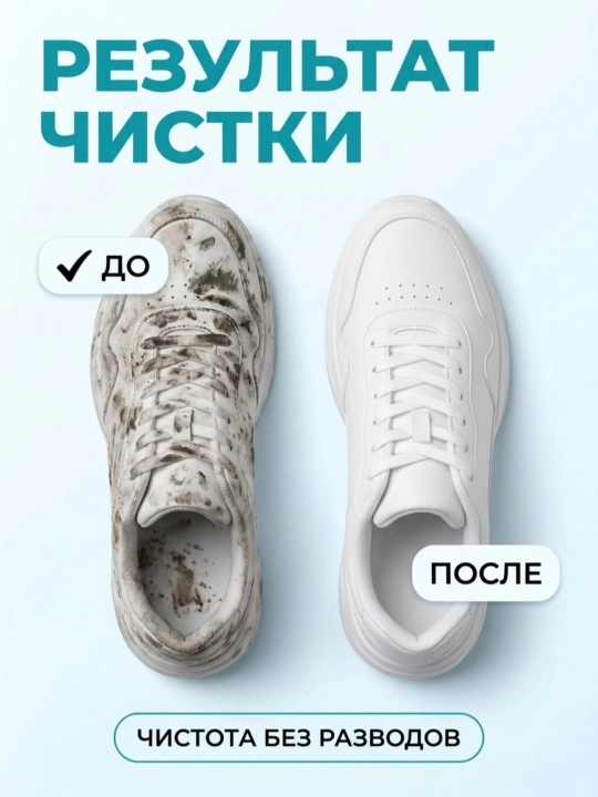 To'qimachilik Eira, zamsh charm, poyabzallarini tozalash uchun ko'pikli tozalagich, 500 ml