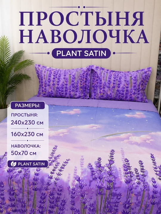 Постельного белья из гладкой ткани, включающие простыню и наволочку