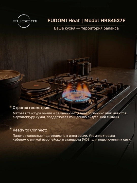 Aralash turdagi pishirish paneli Fudomi Heat HBS 4537 E, 4 ta konforka, WOK-konforka