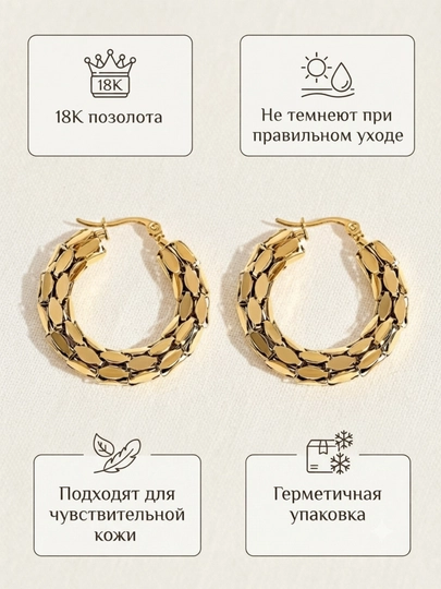 Серьги с покрытием 18K золота — серьги-кольца с текстурой