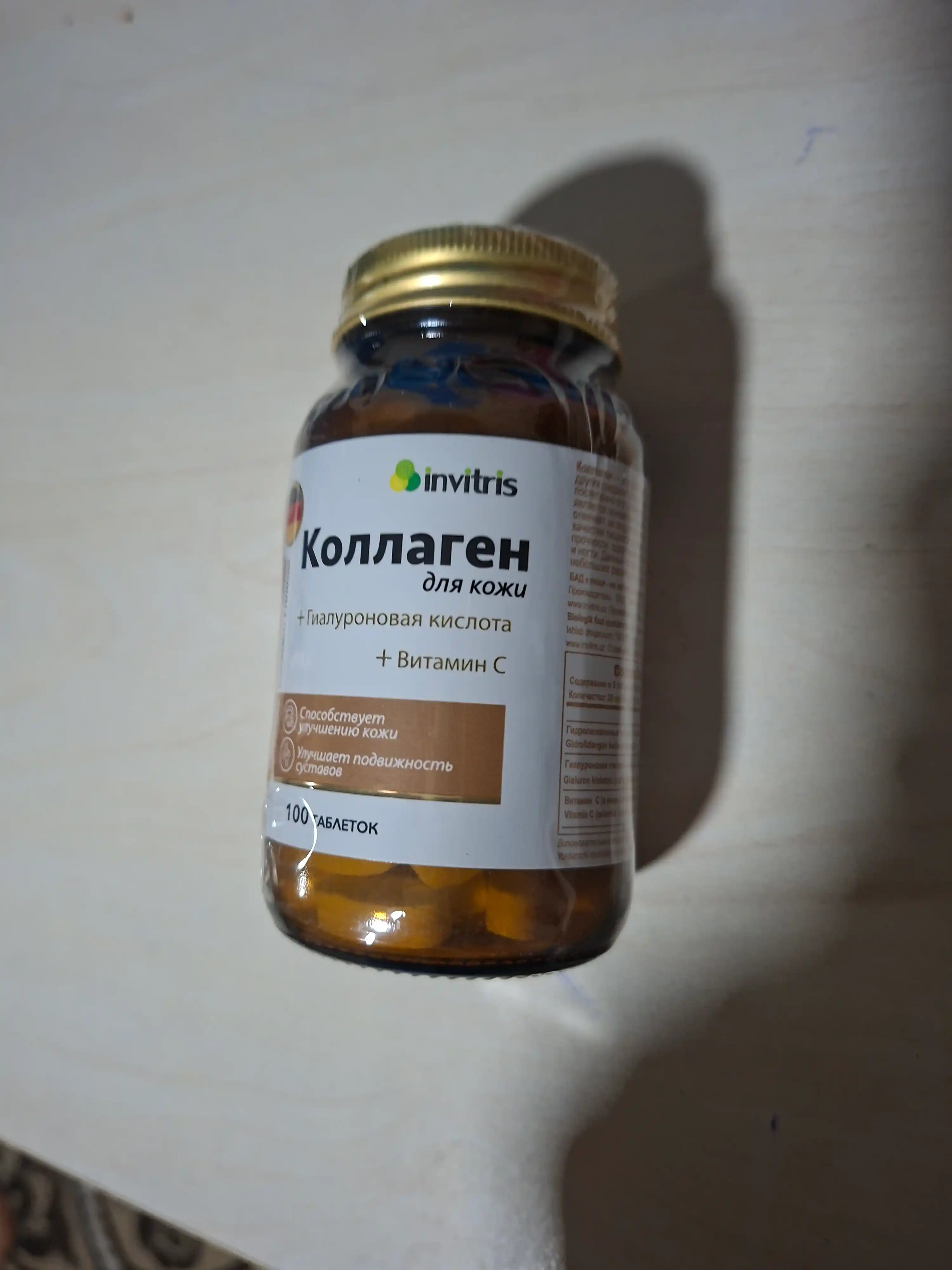 Kollagen Peptid 1000 mg, Gialuron kislotasi va Vitamin C