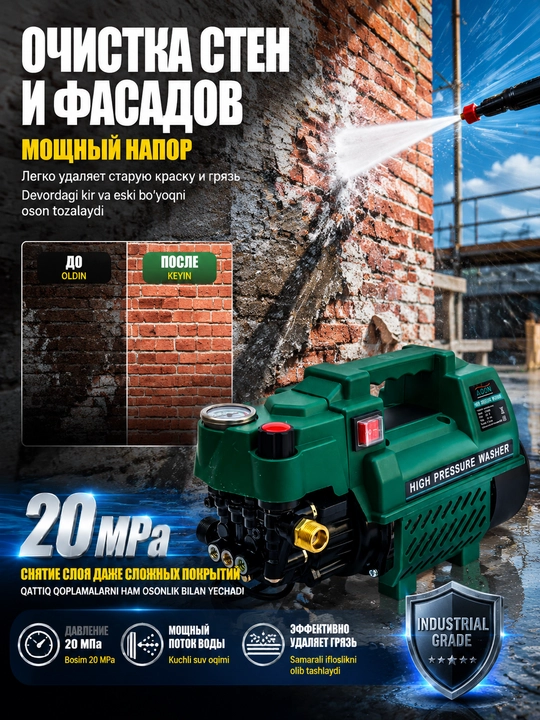 Мойка высокого давления BosimPro MOON автомойка, 2200W, устройство для мойки автомобилей