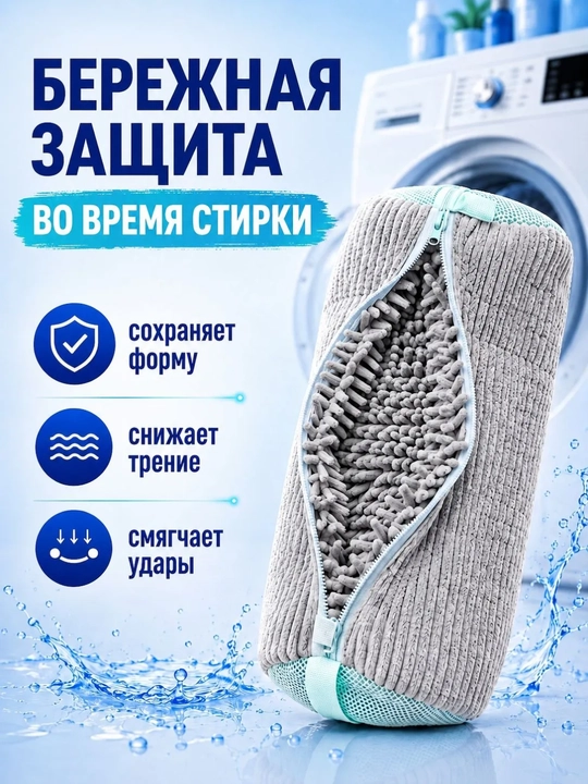 Мешок для стирки обуви и кроссовок в стиральной машине, микрофибра, сетка 40×20 см