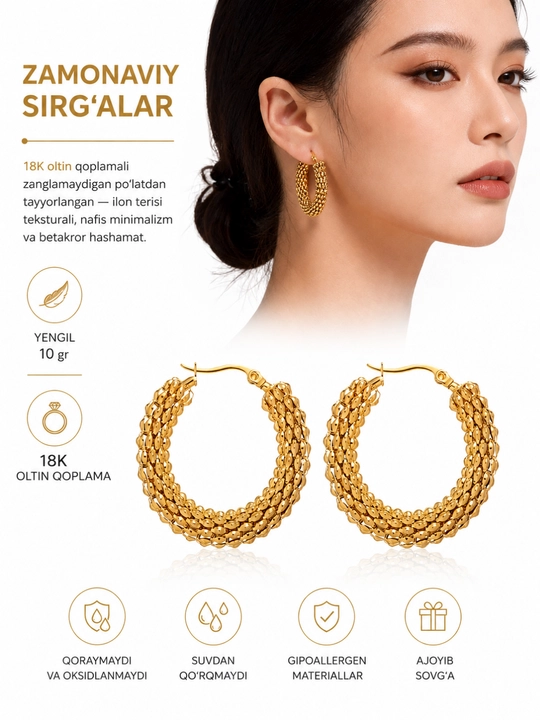Серьги с покрытием 18K золота — серьги-кольца с текстурой