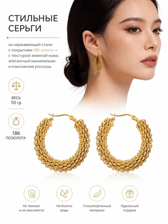 Серьги с покрытием 18K золота — серьги-кольца с текстурой