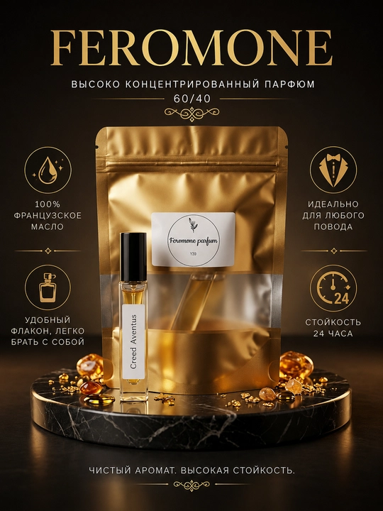 Erkaklar uchun ferromone atirlari 10ml