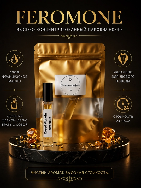 Erkaklar uchun ferromone atirlari 10ml