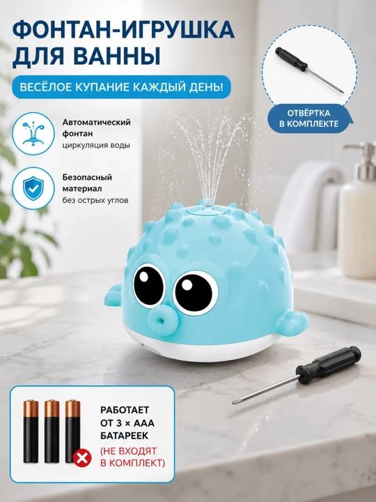 Игрушка для купания в ванной, кит с фонтаном и подсветкой