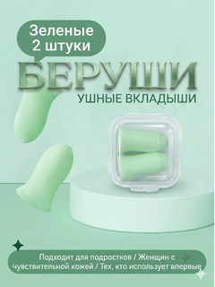 Ментоловый