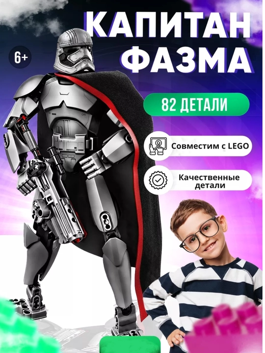 Konstruktor Star Wars, Orgimchak Odam, Betmen, Dedpul, Dart Veyder, Shturmovik minifigurka - 