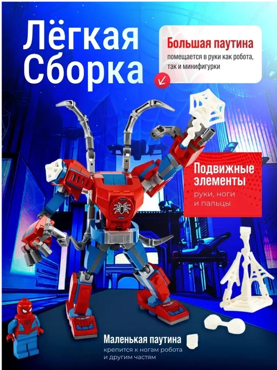 Конструктор Star Wars, Человек паук, Бэтмен, Дэдпул, Дарт Вейдер, Штурмовик, минифигурка