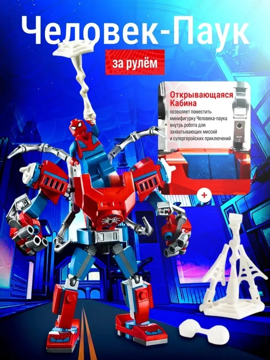 Конструктор Star Wars, Человек паук, Бэтмен, Дэдпул, Дарт Вейдер, Штурмовик, минифигурка