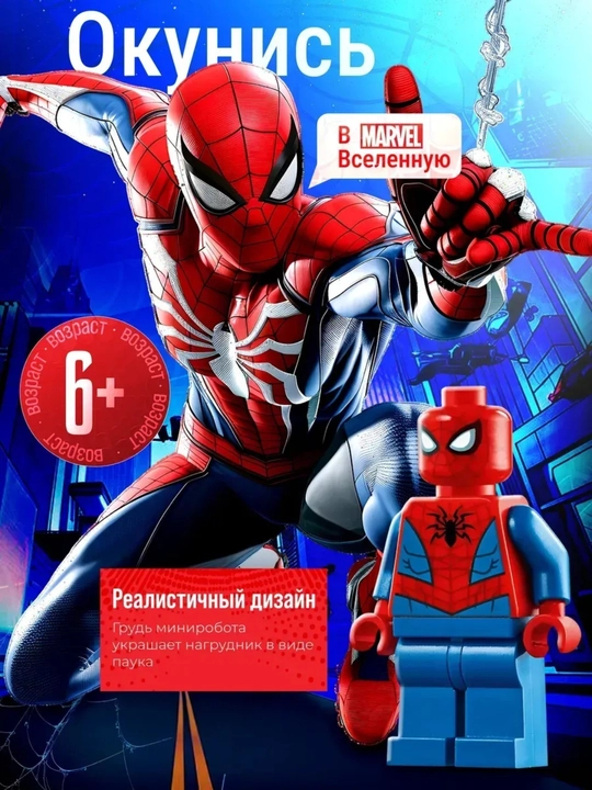 Конструктор Star Wars, Человек паук, Бэтмен, Дэдпул, Дарт Вейдер, Штурмовик, минифигурка